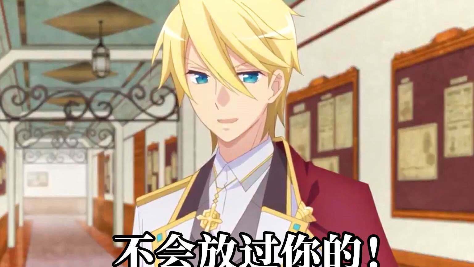 【4月猴子拔旗】如果搞砸了,就让「吉奥尔多」来训斥我吧【MCE汉化组】